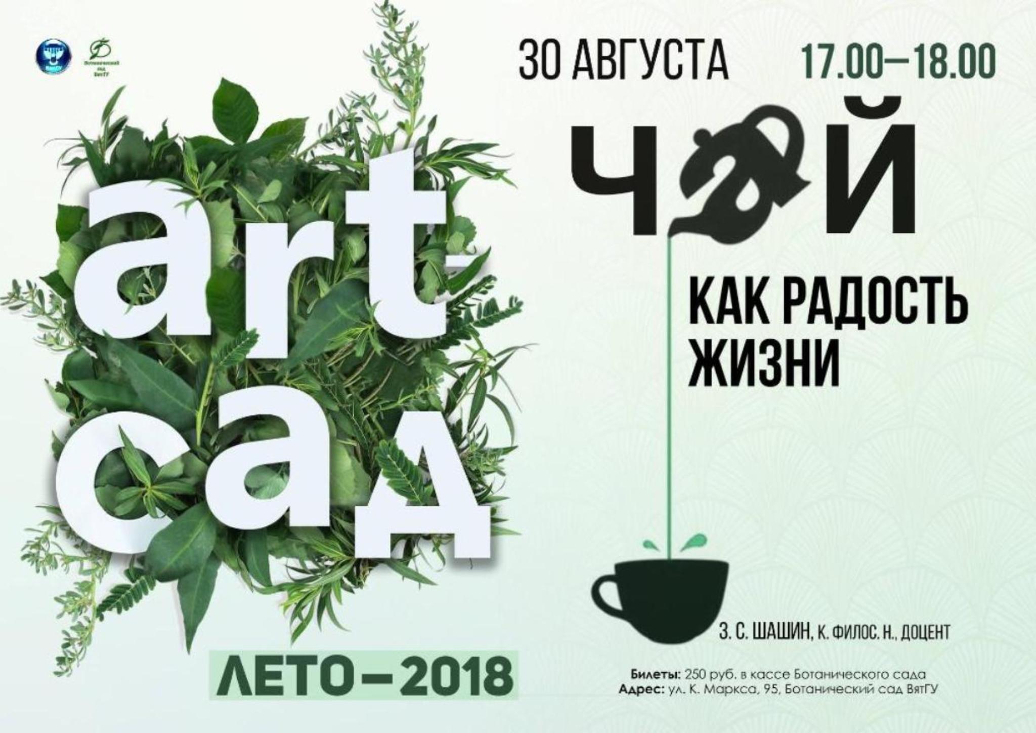 ЧАЙ КАК РАДОСТЬ ЧАЙ КАК РАДОСТЬ